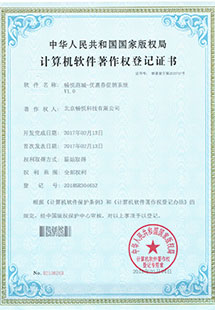 畅悦商城优惠券促销系统软件著作权证书